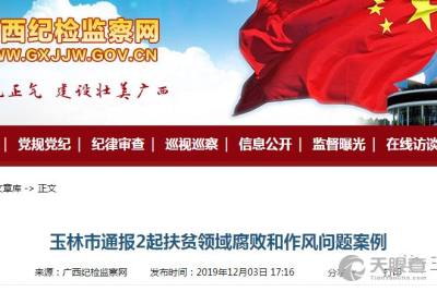 博白縣農業(yè)技術推廣中心 科技興農，引領現代農業(yè)發(fā)展