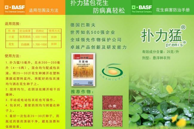 撲力猛三折頁正圖片信息技術解析